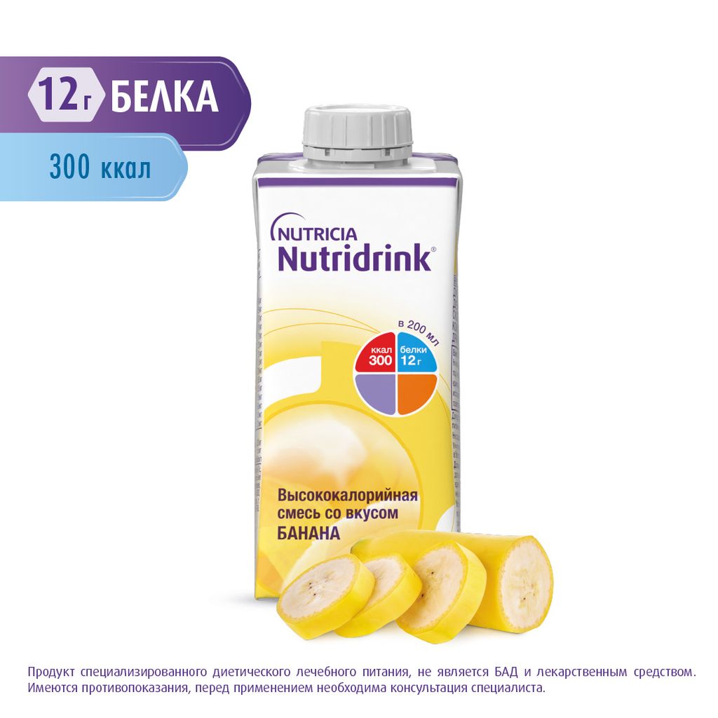 Nutridrink, лечебное диетическое высококалорийное питание, со вкусом банана, 200 мл, 1 шт.