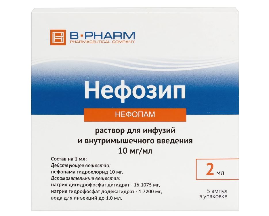 фото упаковки Нефозип, 10 мг/мл, раствор для инфузий и внутримышечного введения, 2 мл, 5 шт. фото упаковки Нефозип