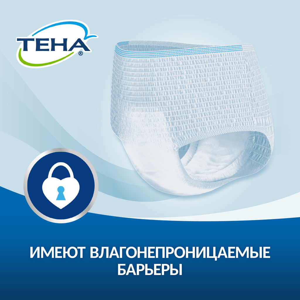 Подгузники-трусы для взрослых Tena Pants Active Normal, р. M, 10 шт.