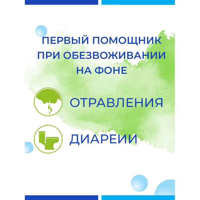 Нормобакт аквабаланс, порошок для приготовления раствора для приема внутрь, со вкусом яблока, 8 шт.