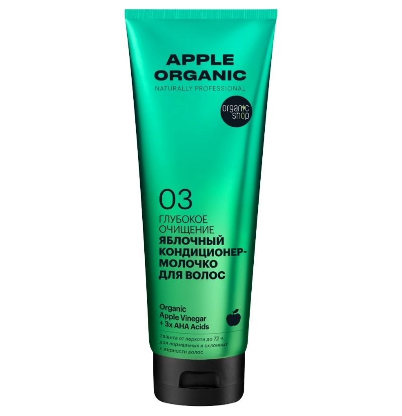 фото упаковки Organic Shop apple organic Кондиционер-молочко для волос яблочный