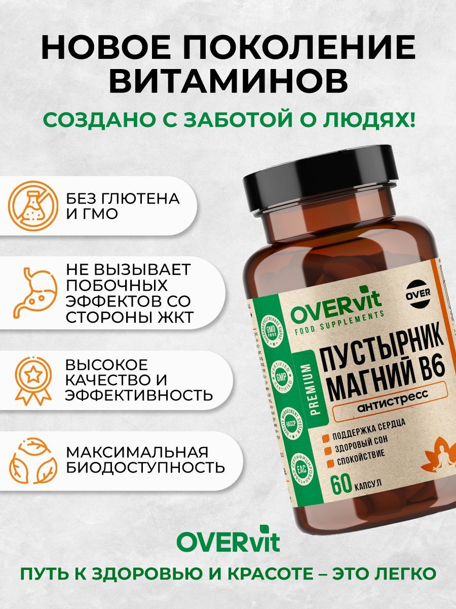 Overvit Пустырник Магний В6 против стресса, успокаивающее, для снятия напряжения, капсулы, 60 шт.