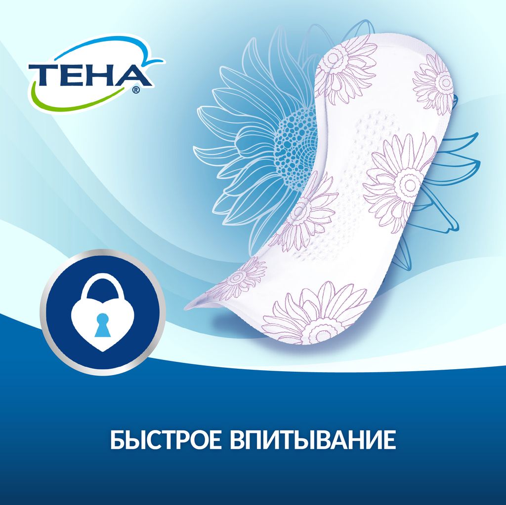 Прокладки урологические Tena Lady Active Extra, прокладки урологические, 5 капель, 20 шт.