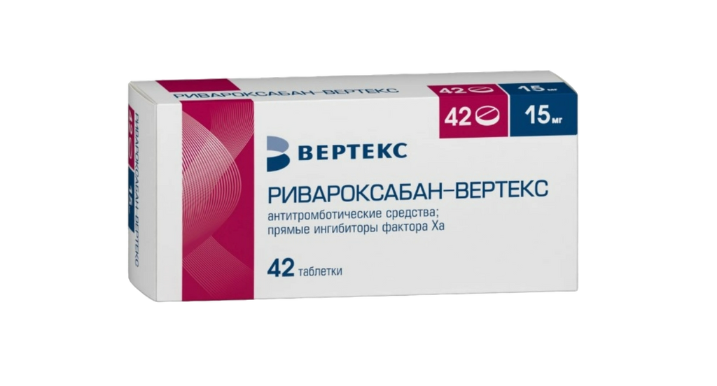 фото упаковки Ривароксабан-Вертекс