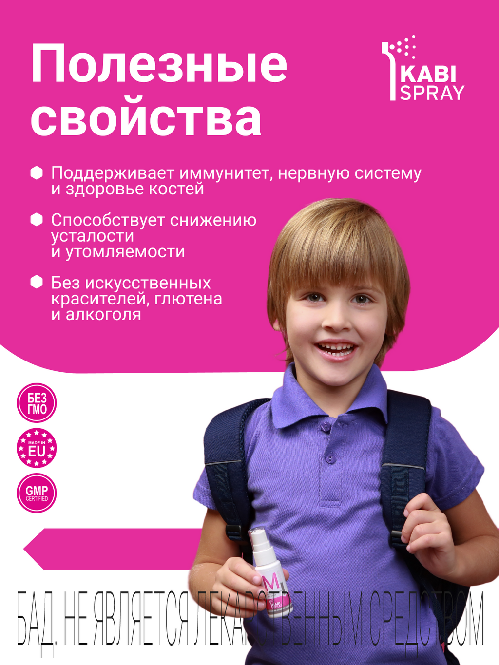 KabiSpray Мультивитамины для детей, 125 доз, спрей, апельсин, 25 мл, 1 шт.