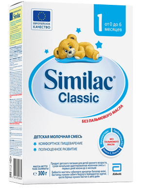 фото упаковки Similac Classic 1