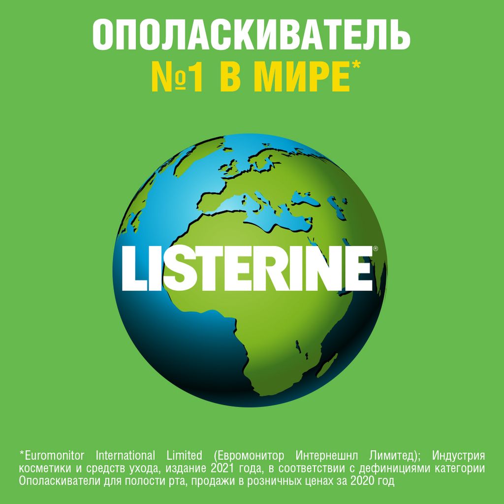 Listerine Ополаскиватель для полости рта Зеленый чай, раствор для полоскания полости рта, 500 мл, 1 шт.