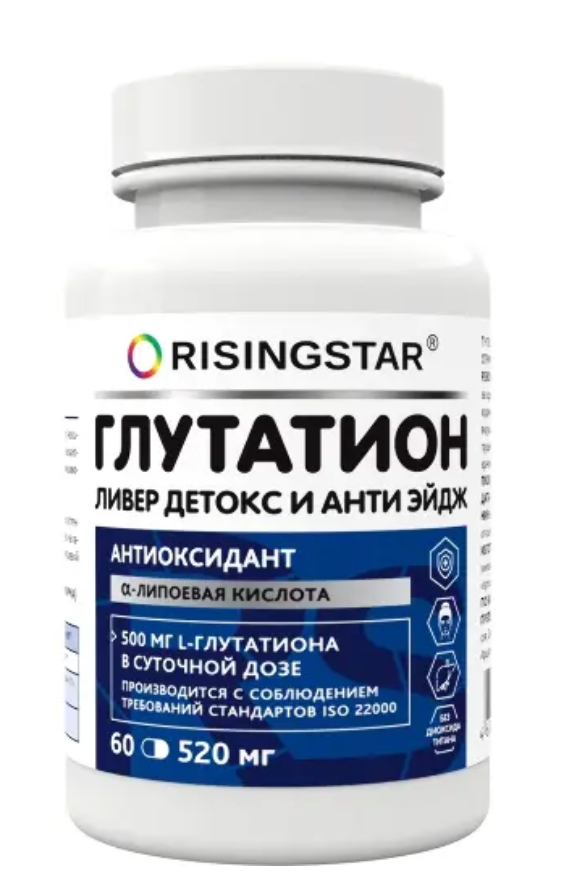 фото упаковки Risingstar Глутатион ливер детокс и анти эйдж