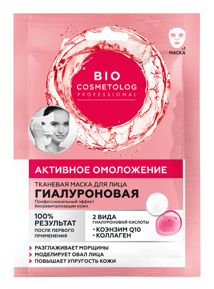 фото упаковки Bio Cosmetolog Гиалуроновая тканевая маска для лица