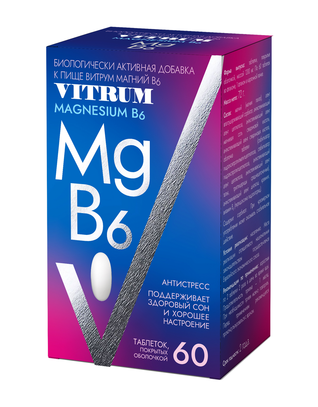 Витрум Магний В6, таблетки покрытые оболочкой, 60 шт.