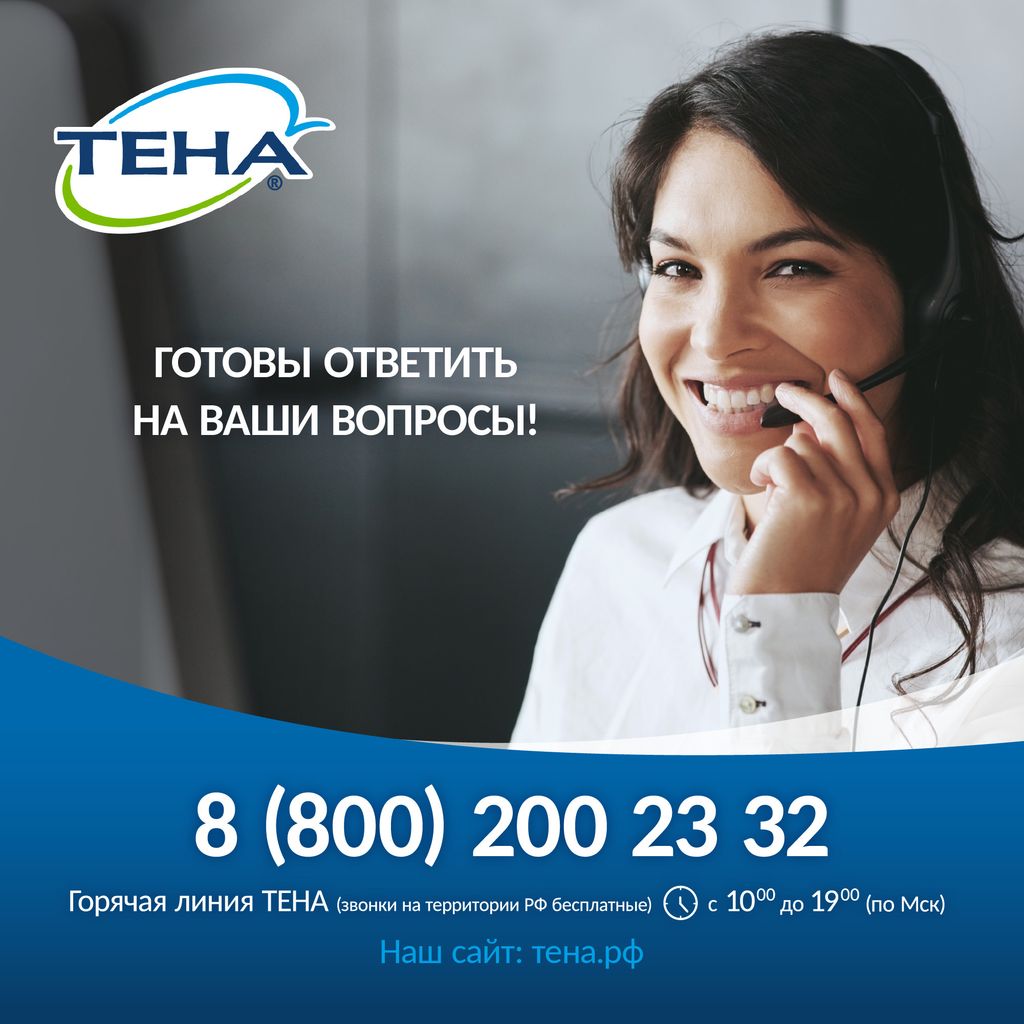 Прокладки урологические Tena Lady Active Extra, прокладки урологические, 5 капель, 10 шт.