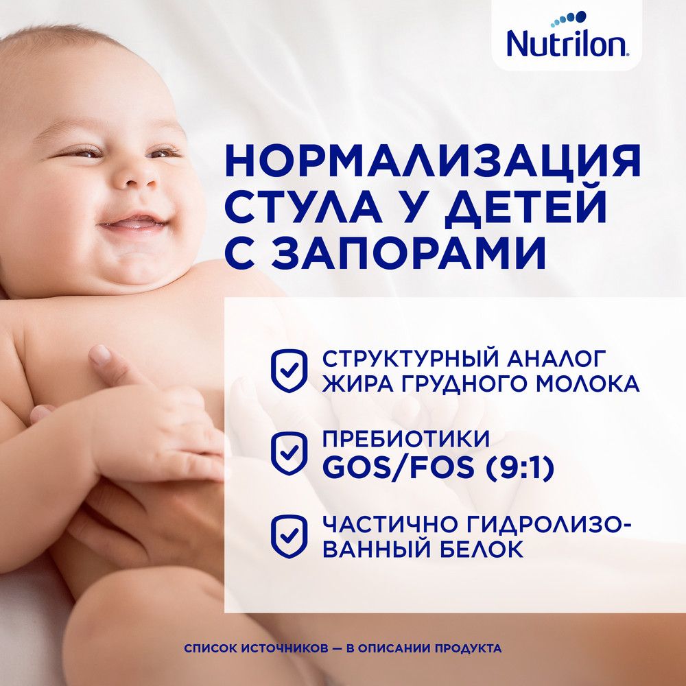 Nutrilon 1 Комфорт, смесь молочная сухая, 900 г, 1 шт.