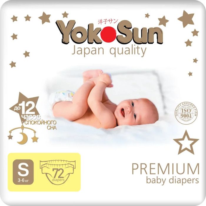 фото упаковки Yokosun Premium Подгузники детские, S, 3-6кг, 72 шт. фото упаковки Yokosun Premium Подгузники детские