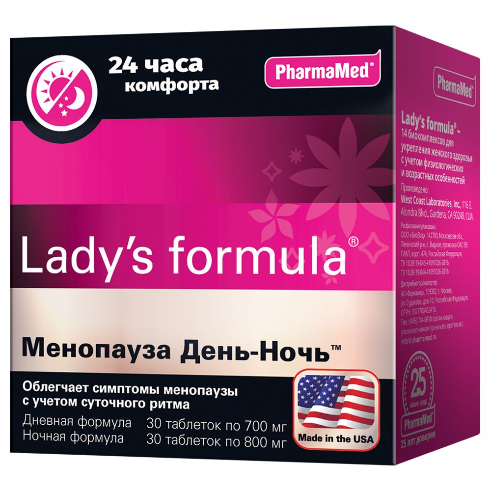 фото упаковки Lady’s formula Менопауза День-Ночь, таблеток набор, 60 шт. фото упаковки Lady’s formula Менопауза День-Ночь
