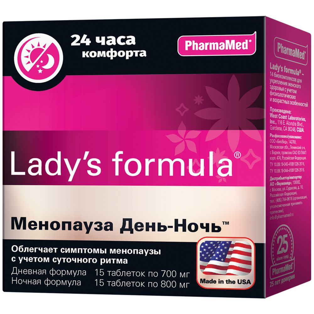 фото упаковки Lady’s formula Менопауза День-Ночь, таблеток набор, 30 шт. фото упаковки Lady’s formula Менопауза День-Ночь