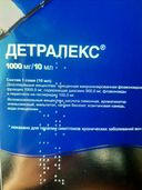 Отзывы о Детралекс