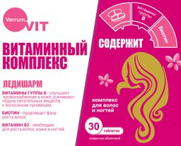 Verrum Vit Витамины для волос Леди Шарм