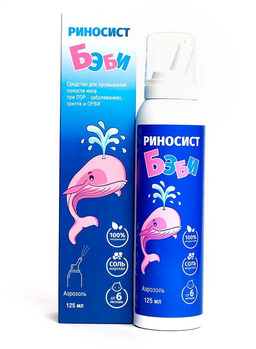 Риносист Бэби