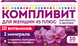 Компливит для женщин 45 плюс БАД
