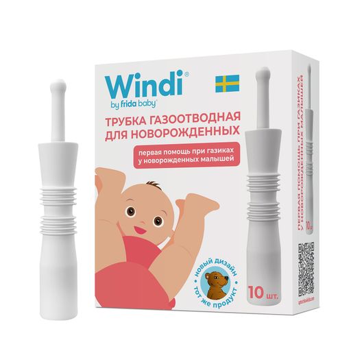 Windi Трубка газоотводная для новорожденных, 10 шт.