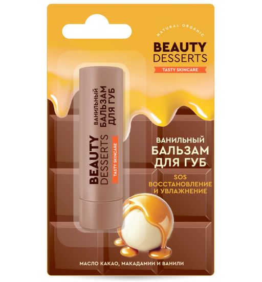 Beauty Desserts Ванильный бальзам для губ sos, увлажнение и восстановление, 3.6 г, 1 шт.