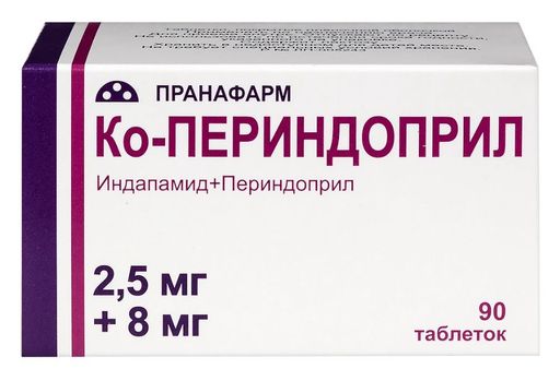 Ко-периндоприл, 2.5 мг+8 мг, таблетки, покрытые пленочной оболочкой, 90 шт.
