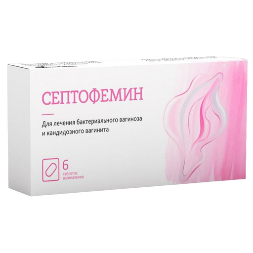 Септофемин, 10 мг, таблетки вагинальные, 6 шт.