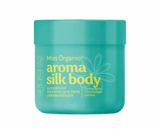 Miss Organic Aroma silk body ароматное молочко для тела, Увлажняющее, 140 мл, 1 шт.