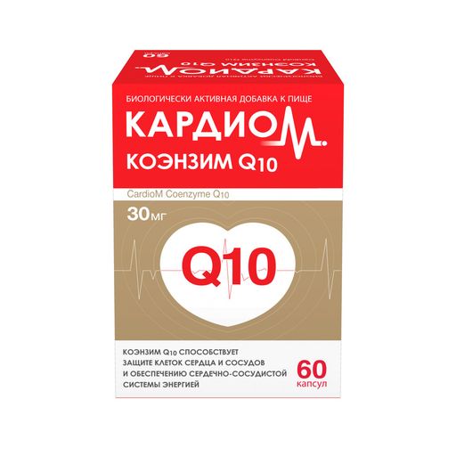 КардиоМ Коэнзим Q10, 30 мг, капсулы, 60 шт.