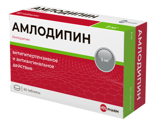 Амлодипин, 5 мг, таблетки, 60 шт.