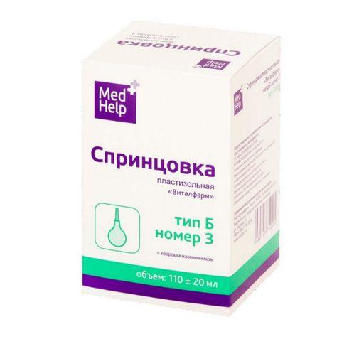 Медхелп Спринцовка с твердым наконечником, Б3, 110 мл, 1 шт.