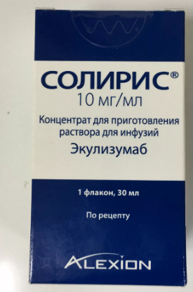 Солирис, 10 мг/мл, концентрат для приготовления раствора для инфузий, 30 мл, 1 шт.