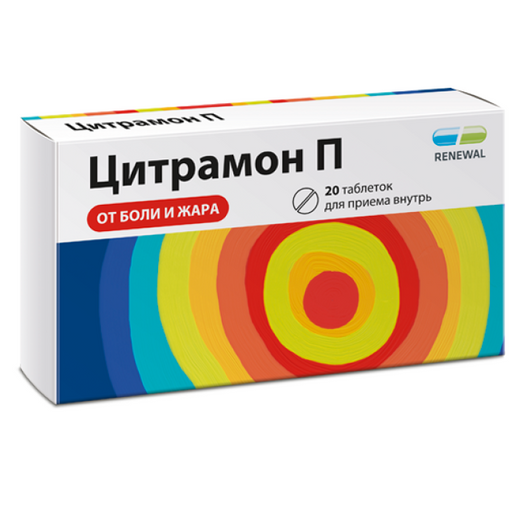 Цитрамон П, таблетки, 20 шт.
