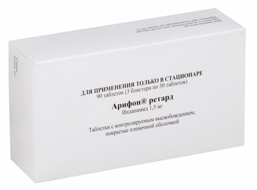 Арифон ретард, 1.5 мг, таблетки с контролируемым высвобождением, покрытые пленочной оболочкой, 90 шт.