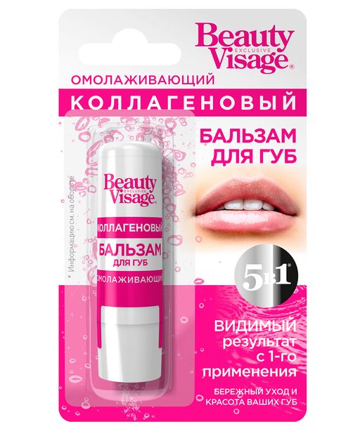 Beauty Visage Бальзам для губ Омолаживающий Коллагеновый, бальзам для губ, 3,6 г, 1 шт.