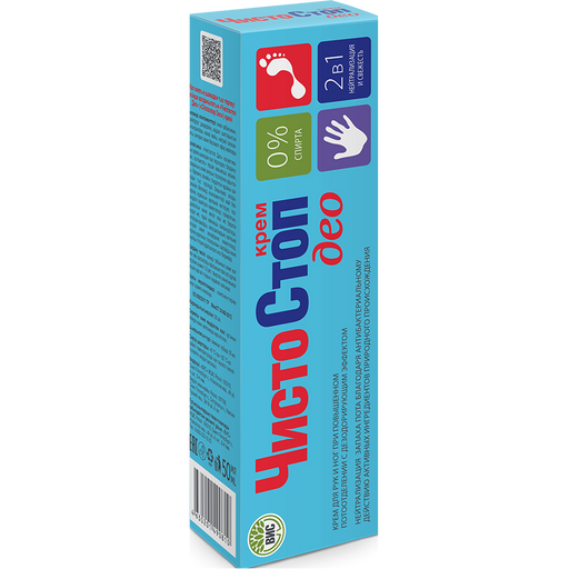 ЧистоСтоп-Део Крем для рук и ног, при повышенном потоотделении, 50 мл, 1 шт.