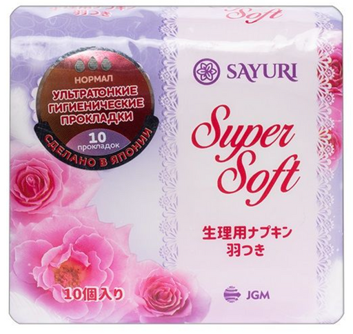 Sayuri Super Soft Прокладки гигиенические нормал, 24 см, прокладки гигиенические, 10 шт.