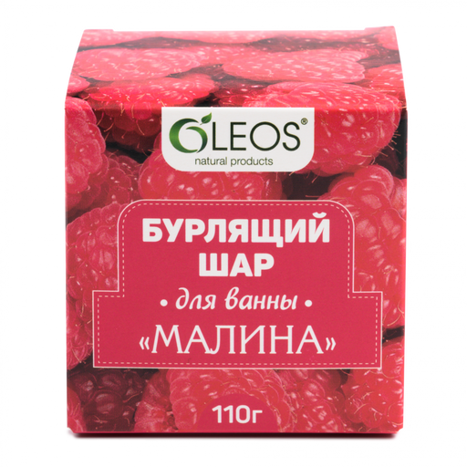 Oleos Бурлящий шар для ванны, малина, 110 г, 1 шт.