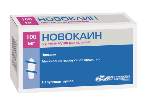 Новокаин (свечи), 100 мг, суппозитории ректальные, 10 шт.